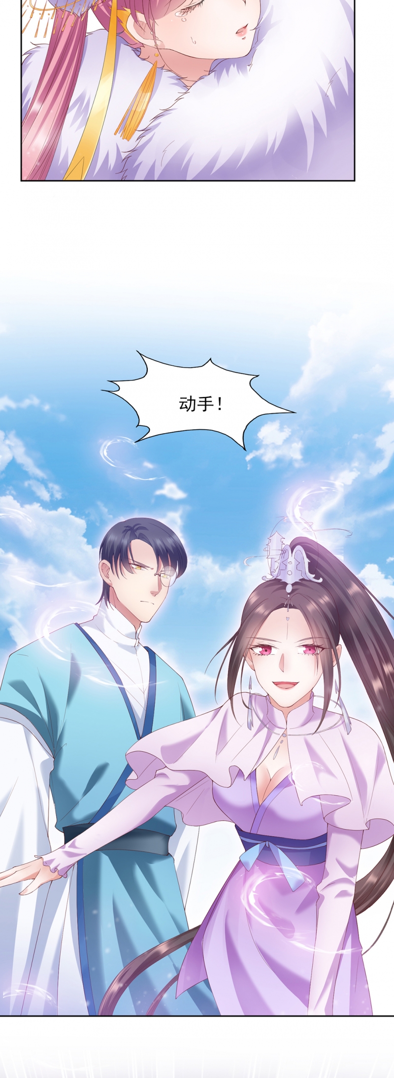 《邪凤求凰》漫画最新章节第37话免费下拉式在线观看章节第【34】张图片