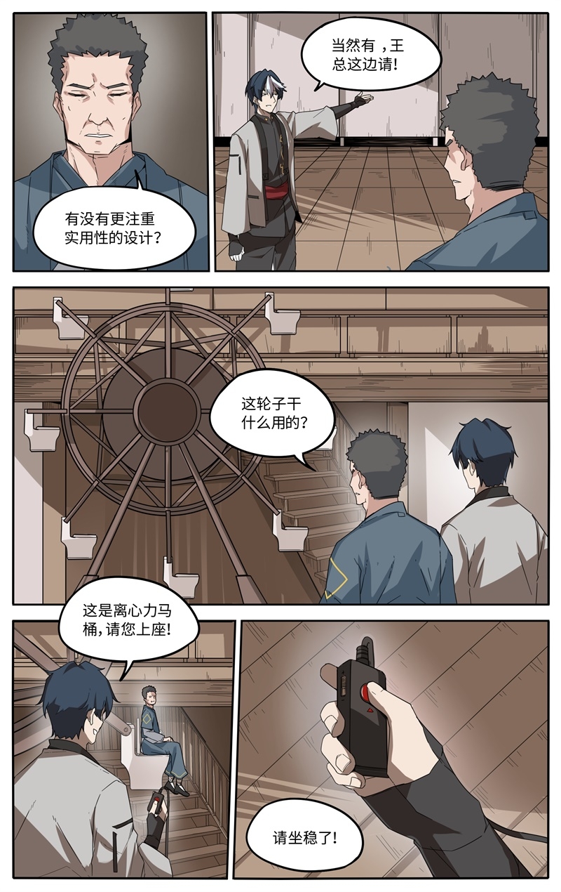 《这家饺子馆有特殊服务》漫画最新章节第1话免费下拉式在线观看章节第【27】张图片