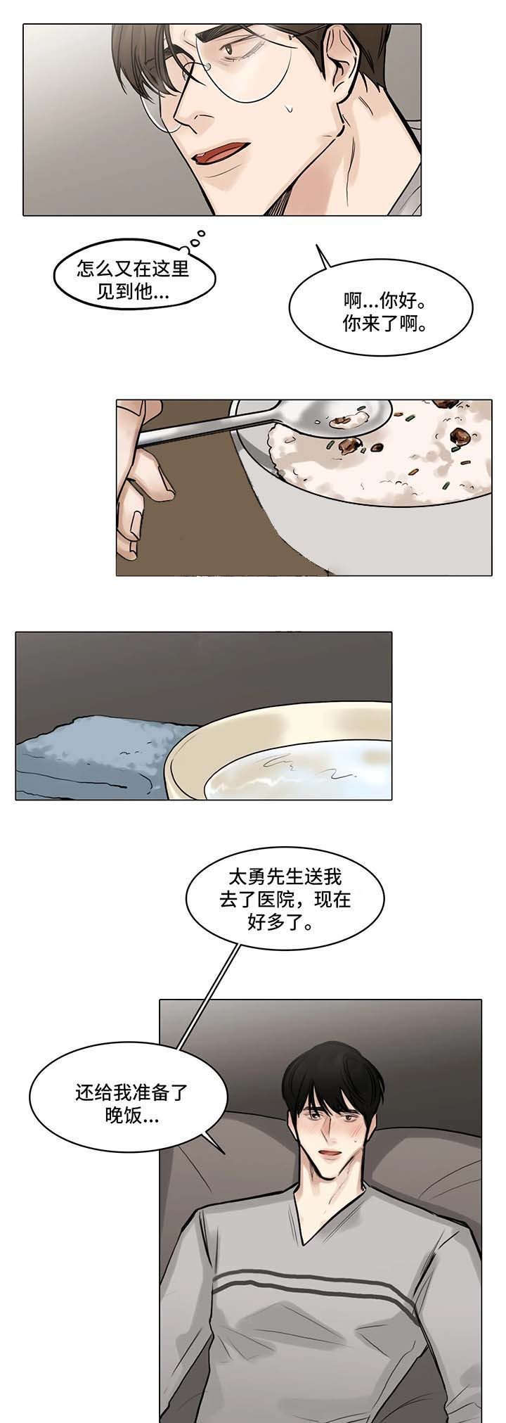 《戏》漫画最新章节第81话免费下拉式在线观看章节第【4】张图片