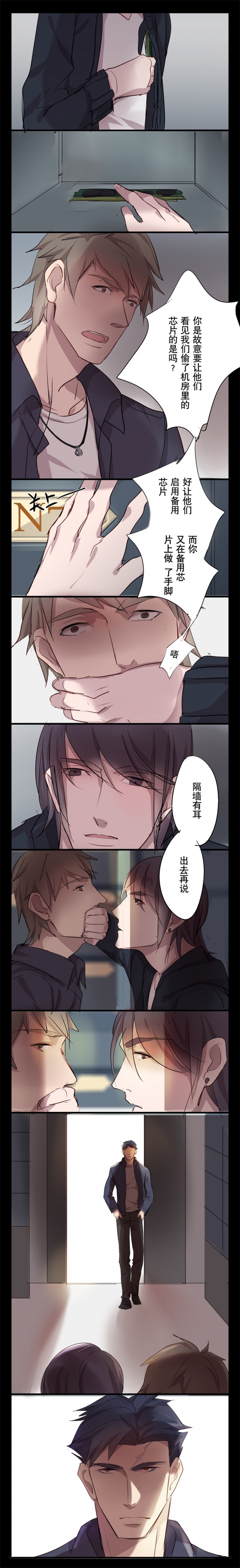 《绑起来》漫画最新章节第13话免费下拉式在线观看章节第【3】张图片