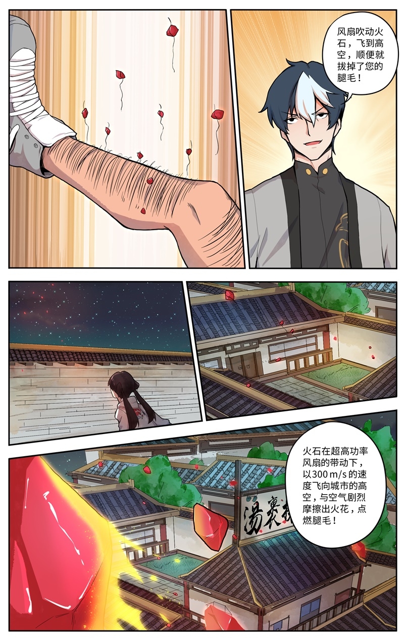 《这家饺子馆有特殊服务》漫画最新章节第3话免费下拉式在线观看章节第【9】张图片