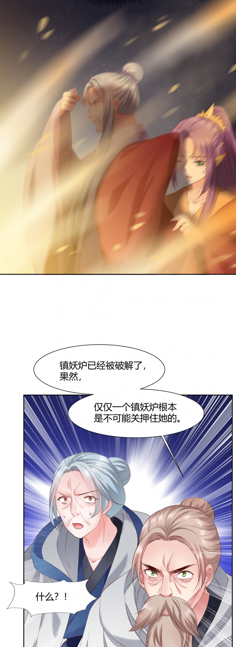 《邪凤求凰》漫画最新章节第36话免费下拉式在线观看章节第【9】张图片