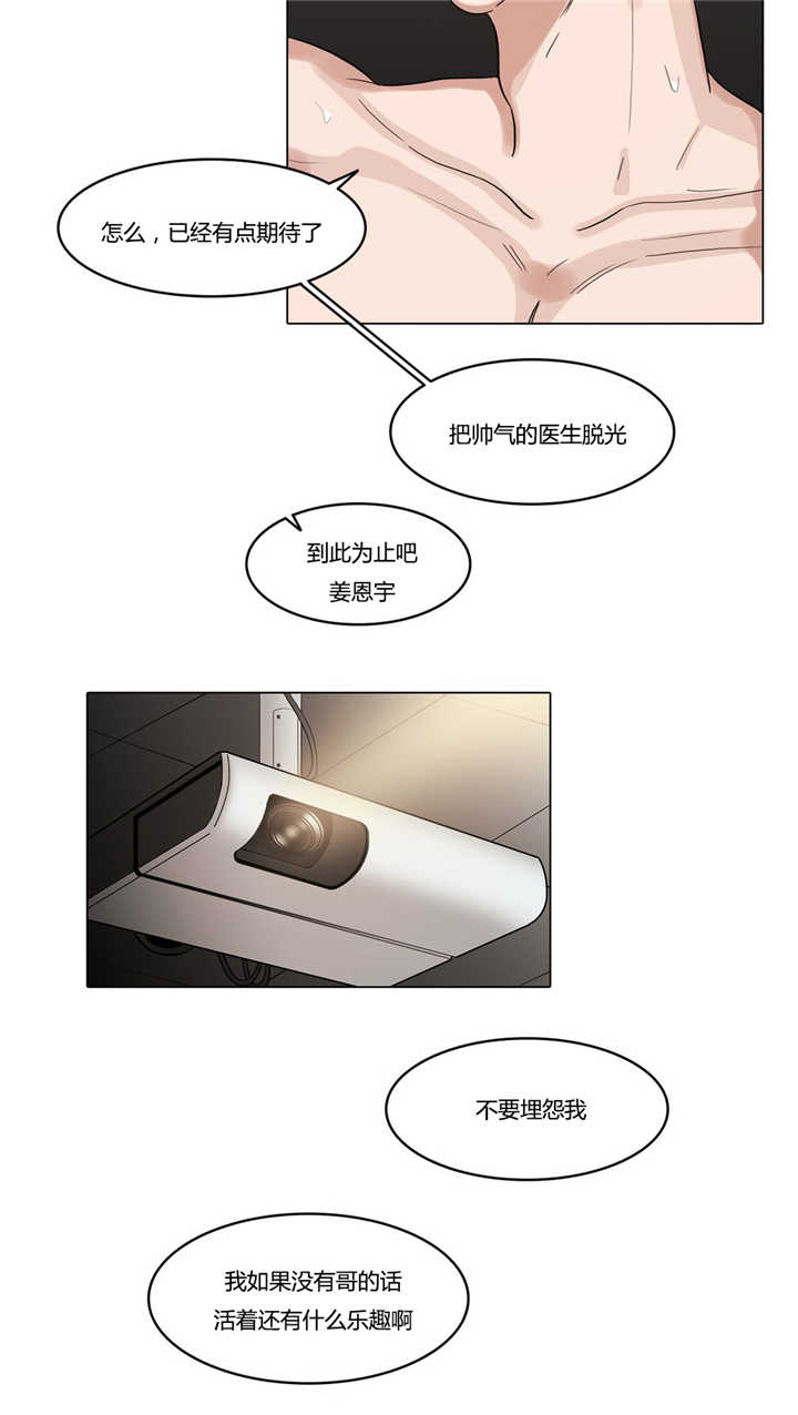 《戏》漫画最新章节第39话免费下拉式在线观看章节第【1】张图片