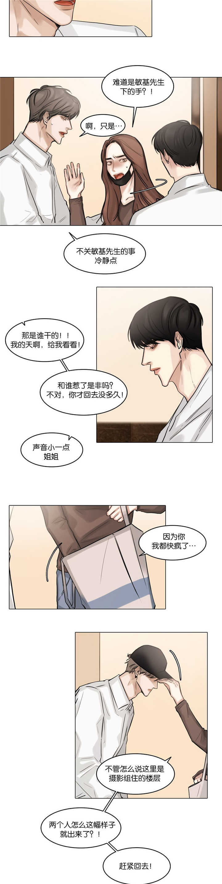 《戏》漫画最新章节第51话免费下拉式在线观看章节第【8】张图片