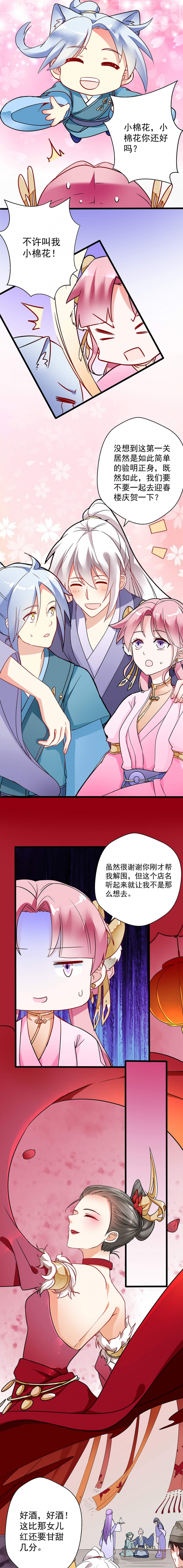 《邪凤求凰》漫画最新章节第9话免费下拉式在线观看章节第【6】张图片