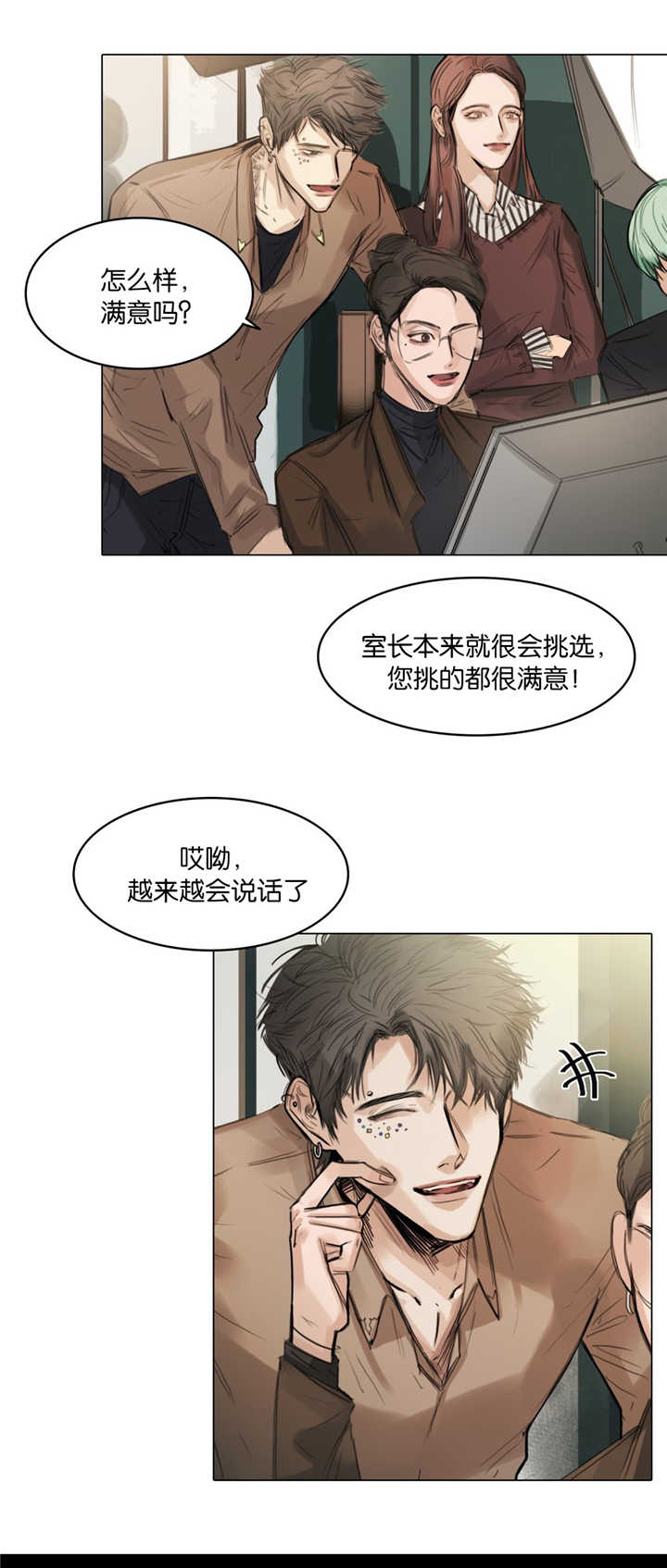 《戏》漫画最新章节第8话免费下拉式在线观看章节第【10】张图片