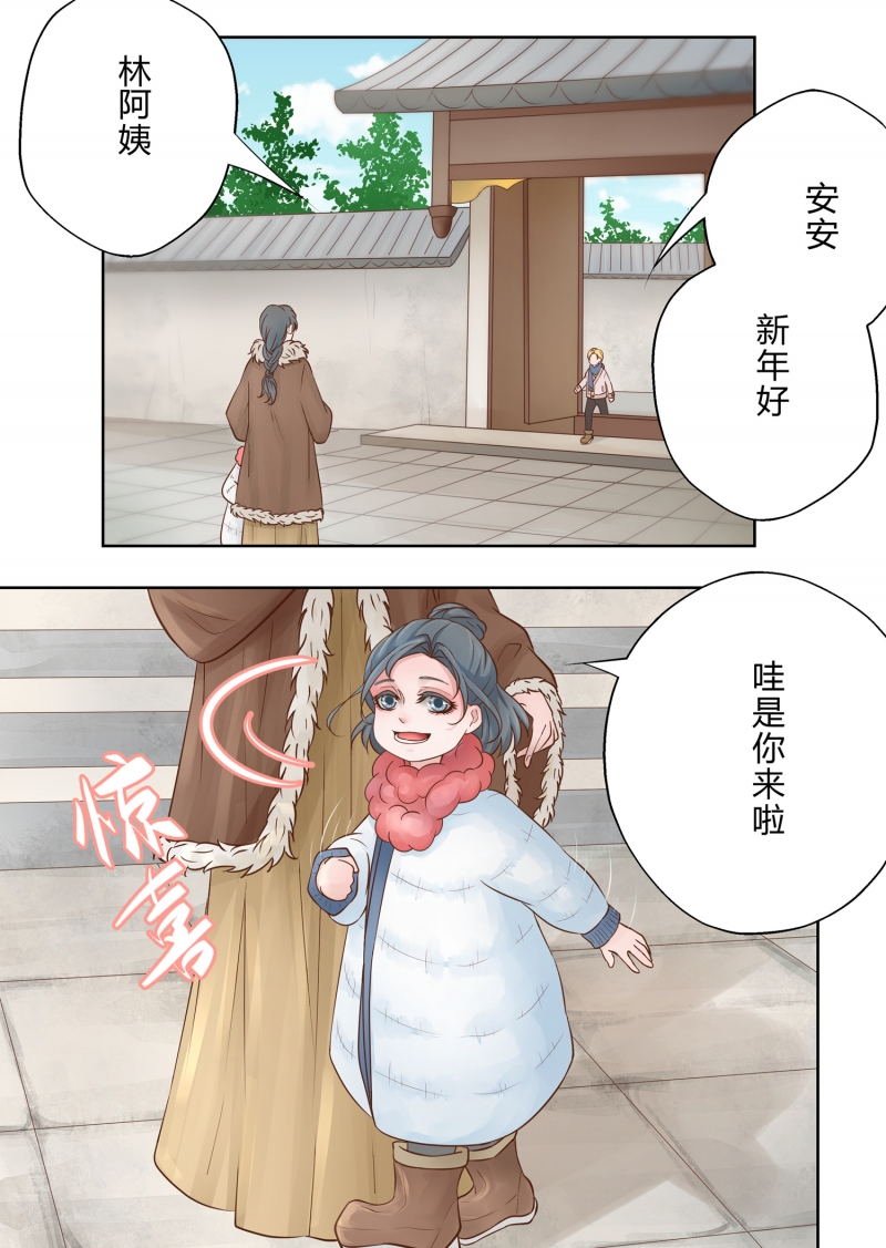 《安魂之歌》漫画最新章节第5话免费下拉式在线观看章节第【12】张图片