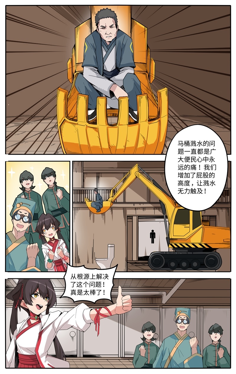 《这家饺子馆有特殊服务》漫画最新章节第1话免费下拉式在线观看章节第【20】张图片