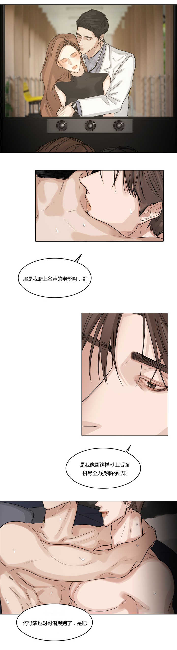 《戏》漫画最新章节第39话免费下拉式在线观看章节第【3】张图片