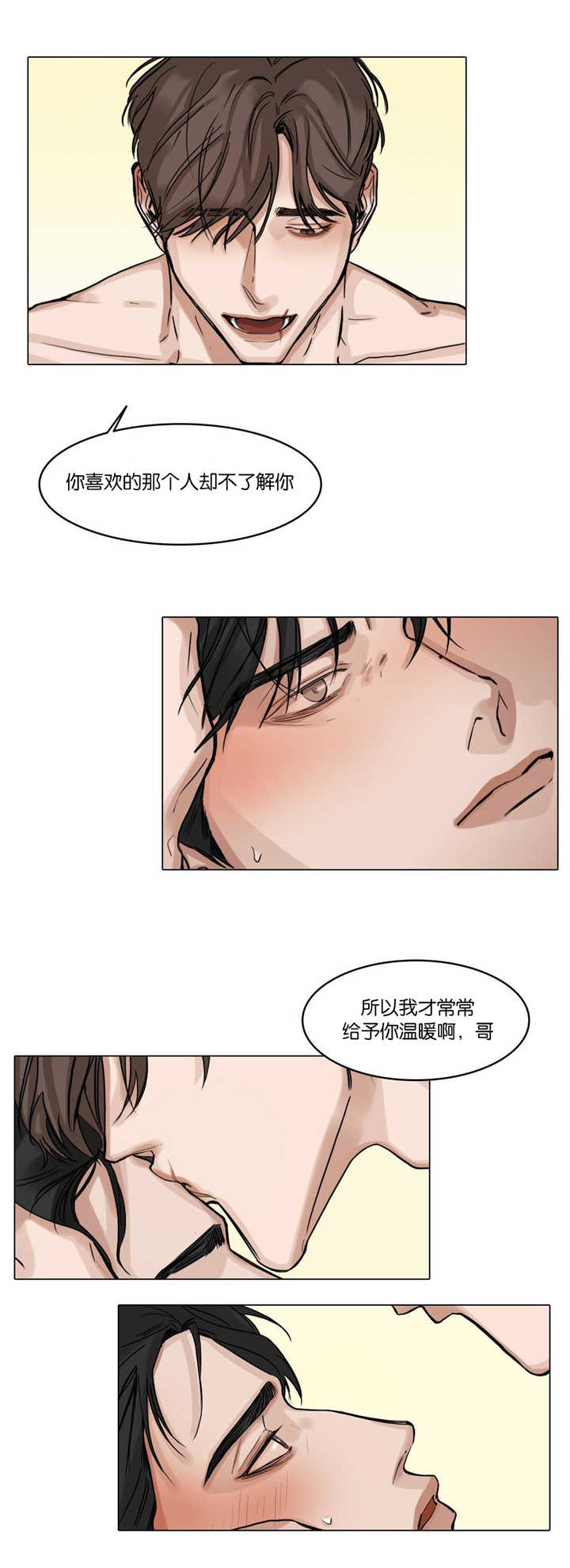 《戏》漫画最新章节第31话免费下拉式在线观看章节第【4】张图片