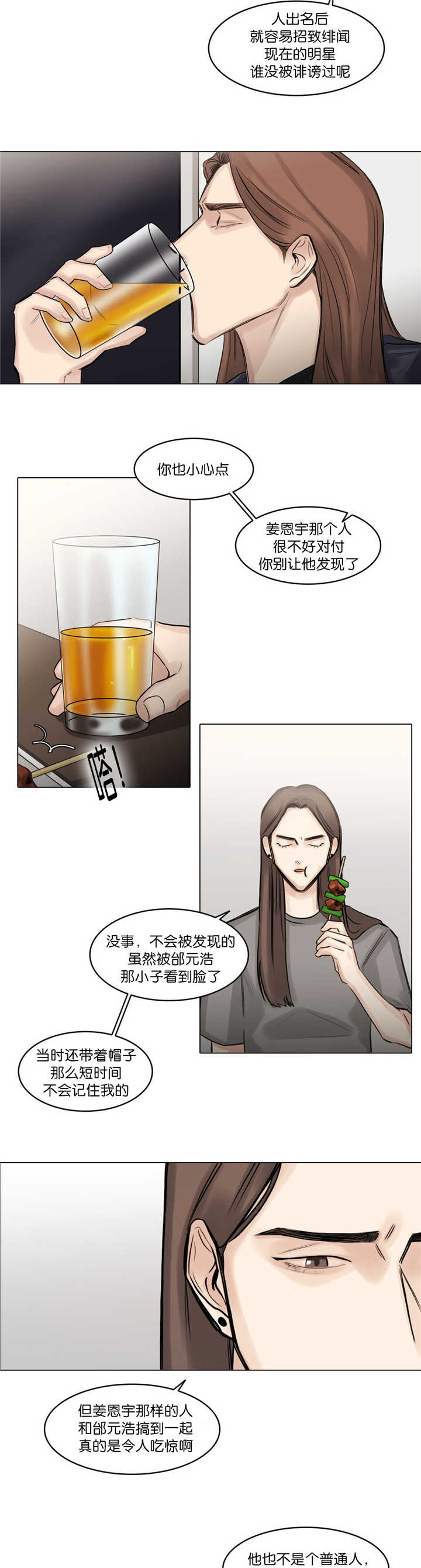 《戏》漫画最新章节第74话免费下拉式在线观看章节第【6】张图片