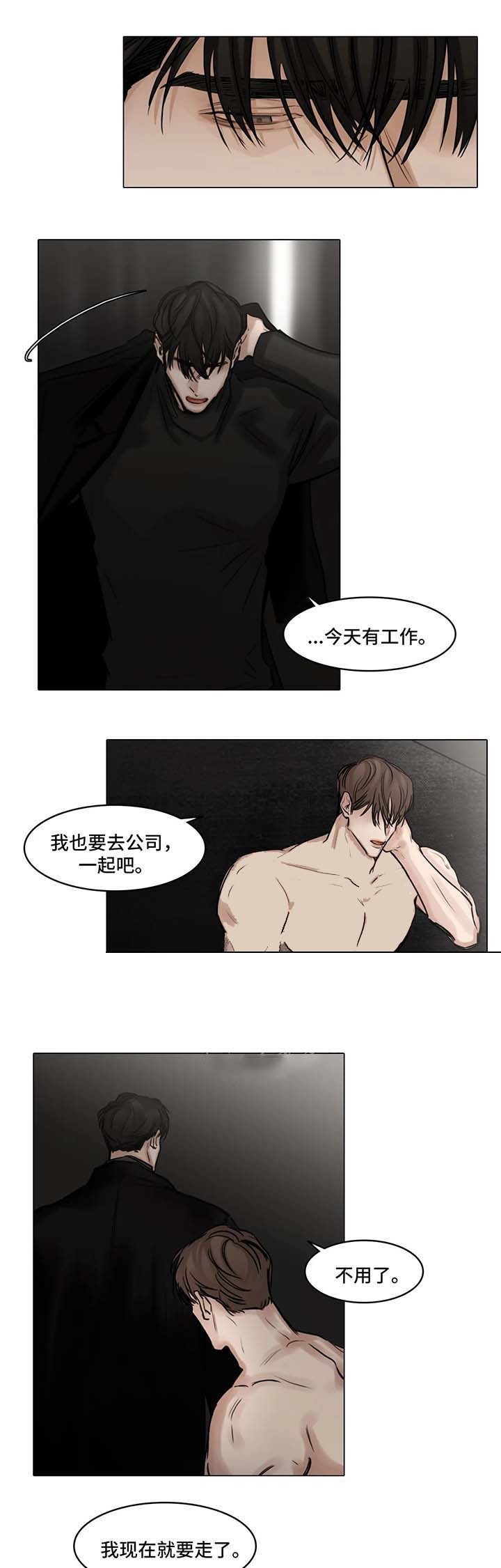 《戏》漫画最新章节第83话免费下拉式在线观看章节第【5】张图片