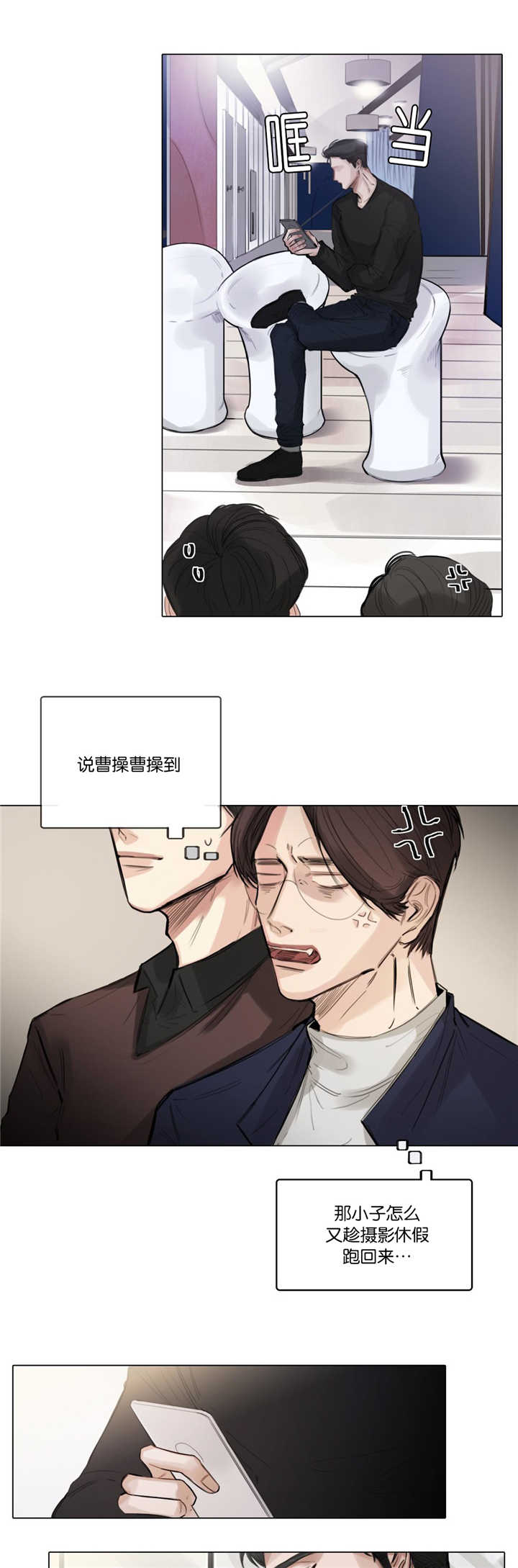 《戏》漫画最新章节第9话免费下拉式在线观看章节第【6】张图片