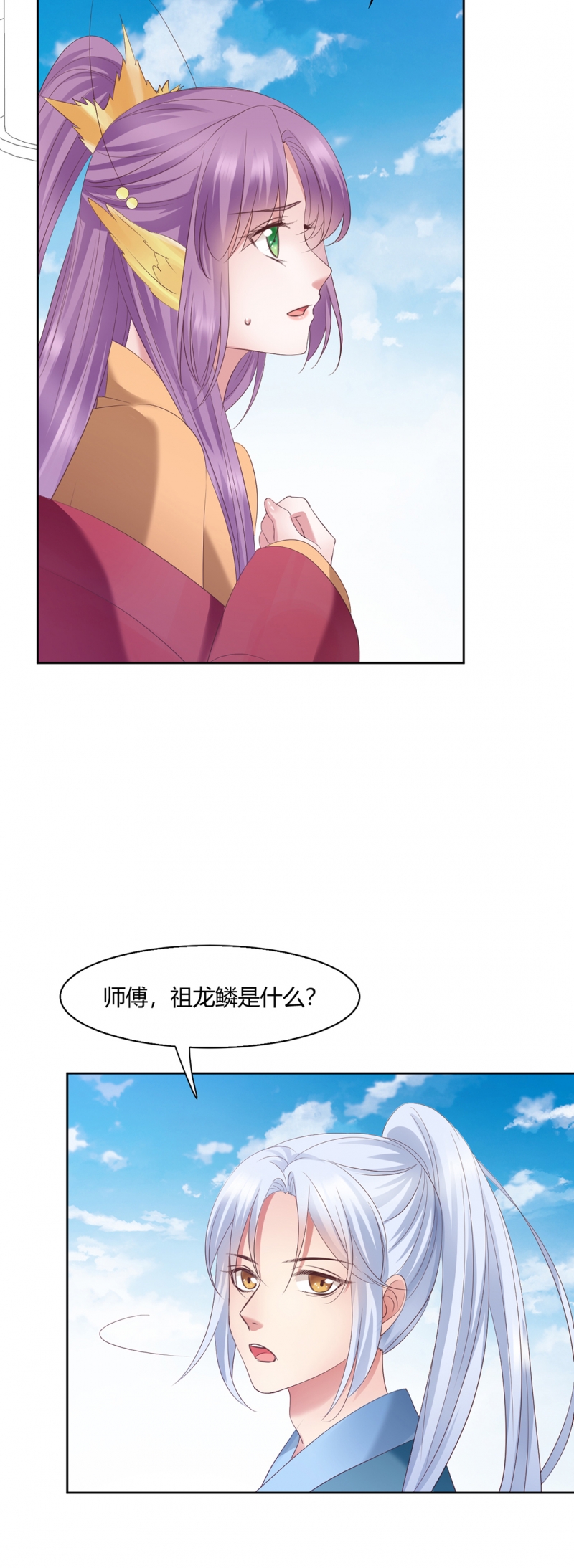 《邪凤求凰》漫画最新章节第35话免费下拉式在线观看章节第【23】张图片