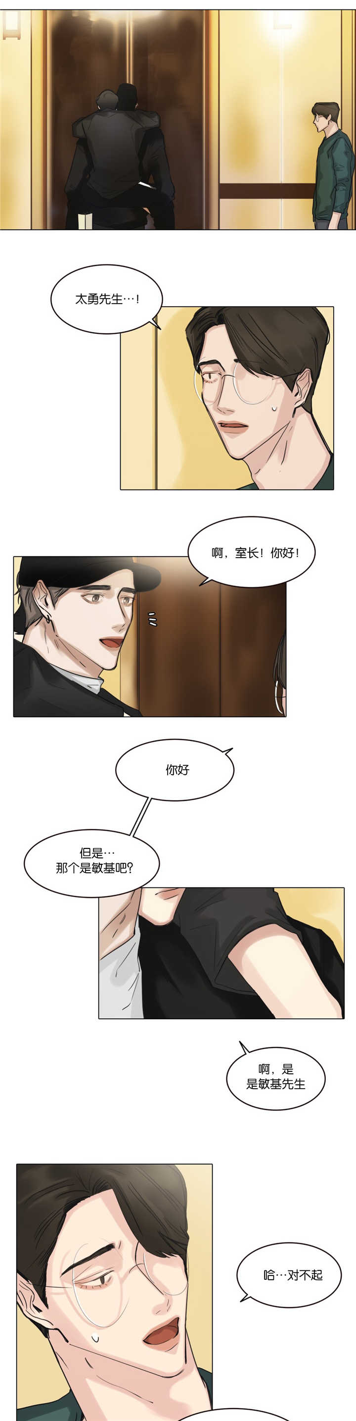 《戏》漫画最新章节第34话免费下拉式在线观看章节第【7】张图片