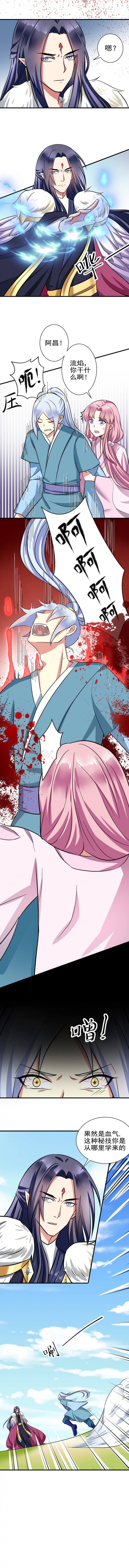 《邪凤求凰》漫画最新章节第26话免费下拉式在线观看章节第【6】张图片