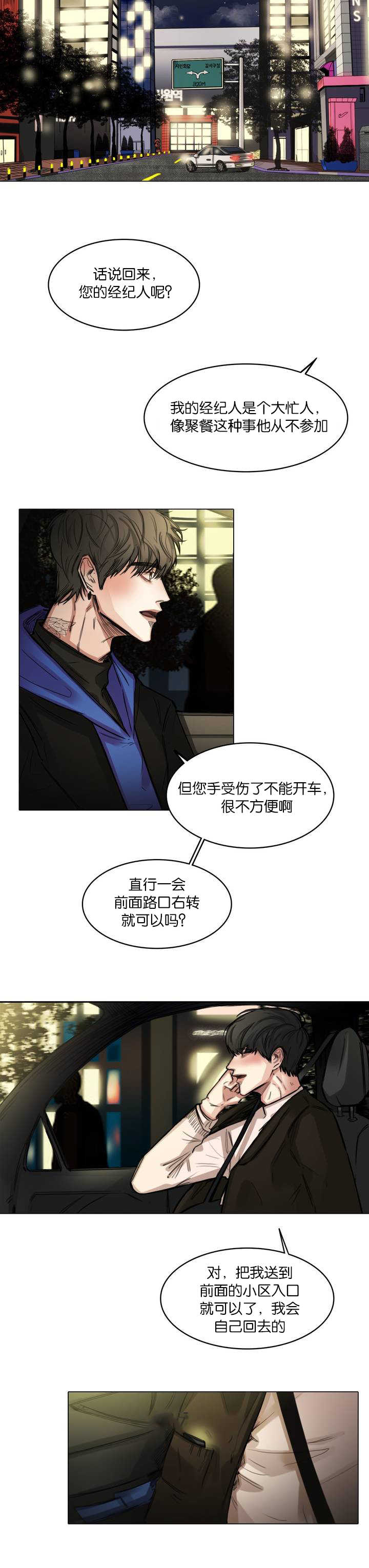 《戏》漫画最新章节第4话免费下拉式在线观看章节第【2】张图片