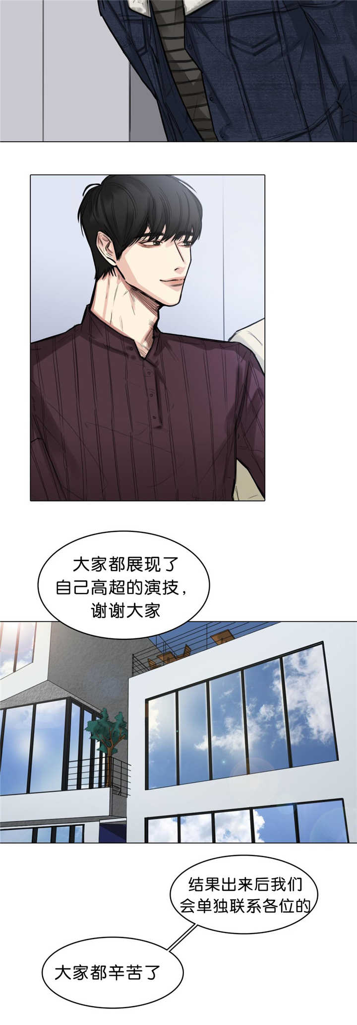 《戏》漫画最新章节第16话免费下拉式在线观看章节第【11】张图片