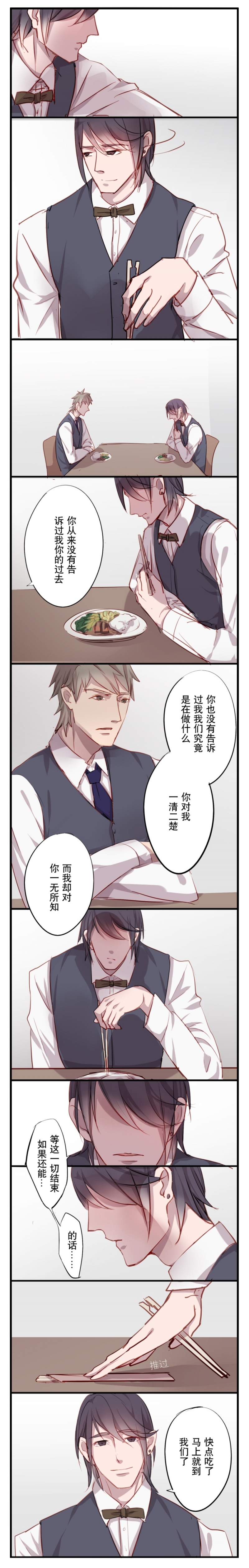 《绑起来》漫画最新章节第12话免费下拉式在线观看章节第【7】张图片