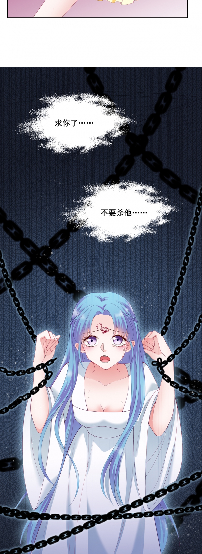 《邪凤求凰》漫画最新章节第40话免费下拉式在线观看章节第【9】张图片