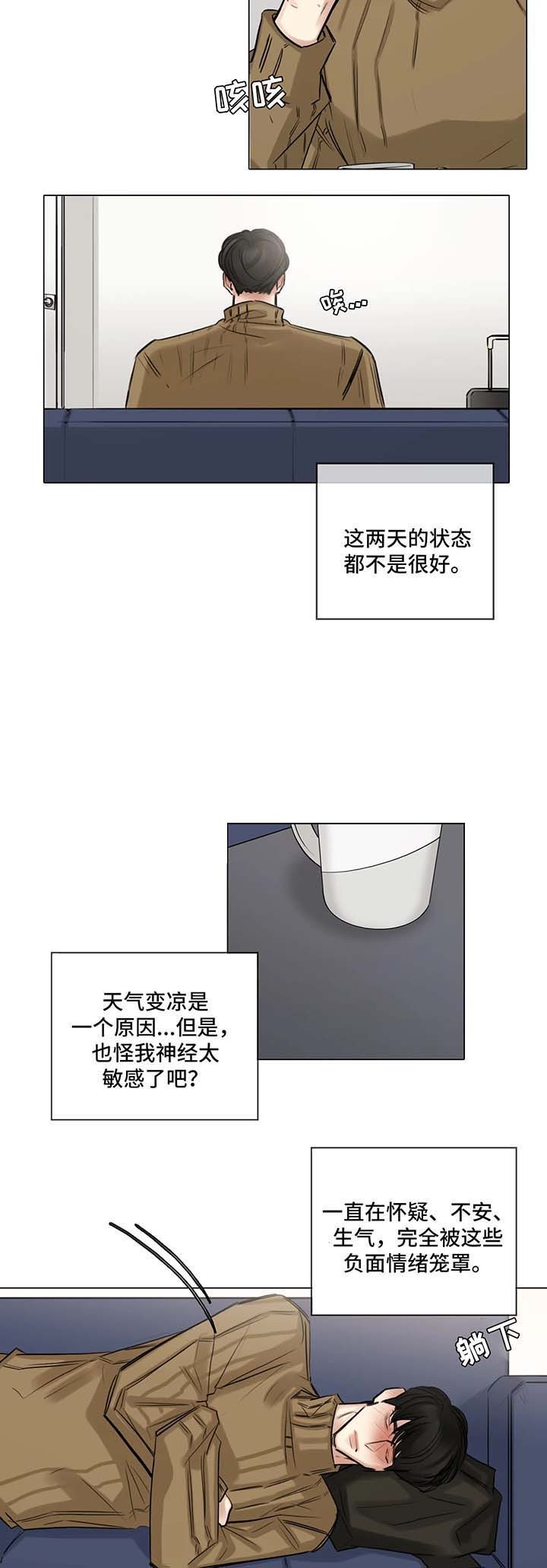 《戏》漫画最新章节第78话免费下拉式在线观看章节第【2】张图片