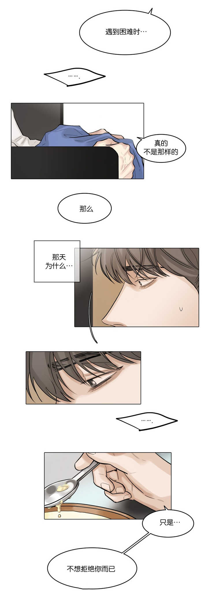 《戏》漫画最新章节第46话免费下拉式在线观看章节第【11】张图片