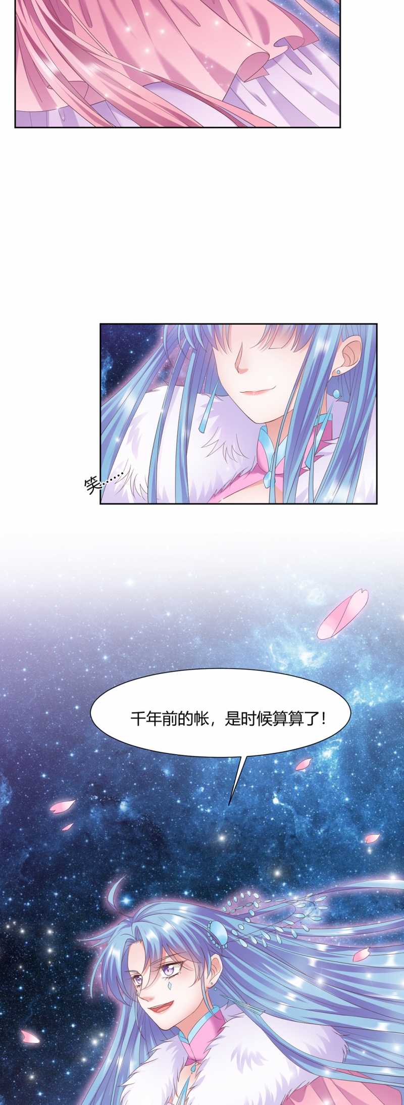 《邪凤求凰》漫画最新章节第35话免费下拉式在线观看章节第【2】张图片