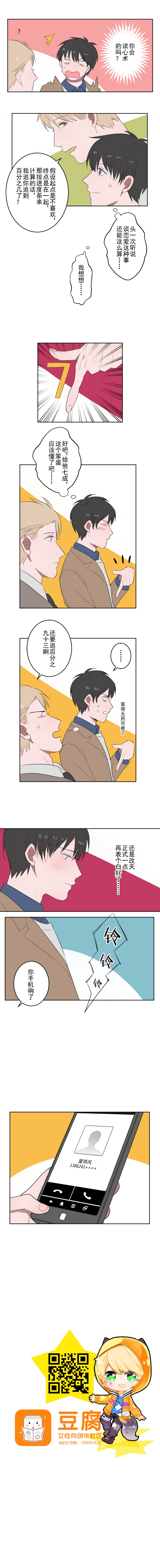 《送快递这件破事儿》漫画最新章节第10话免费下拉式在线观看章节第【1】张图片