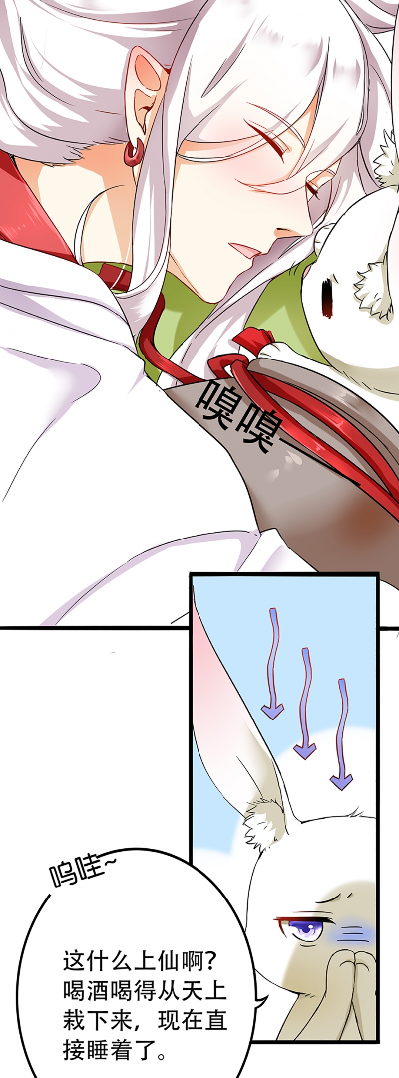 《邪凤求凰》漫画最新章节第1话免费下拉式在线观看章节第【9】张图片