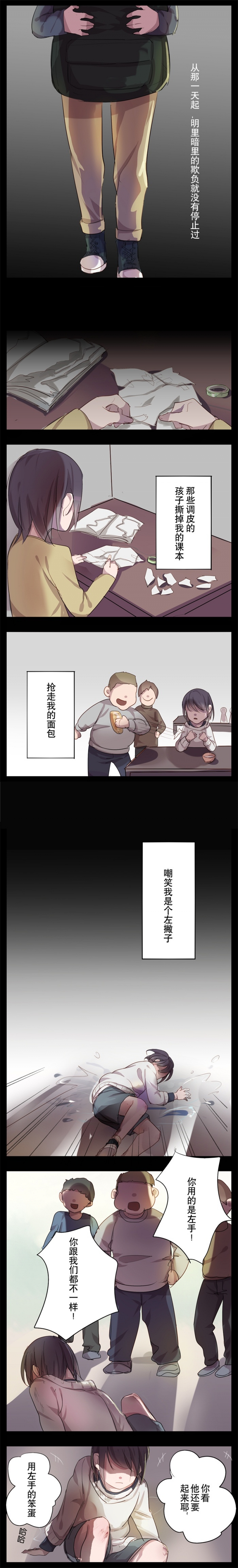 《绑起来》漫画最新章节第15话免费下拉式在线观看章节第【6】张图片