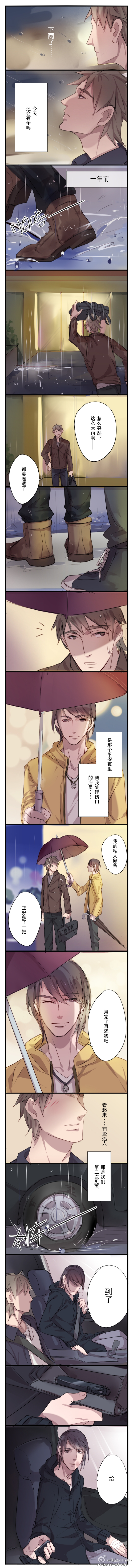 《绑起来》漫画最新章节第8话免费下拉式在线观看章节第【2】张图片