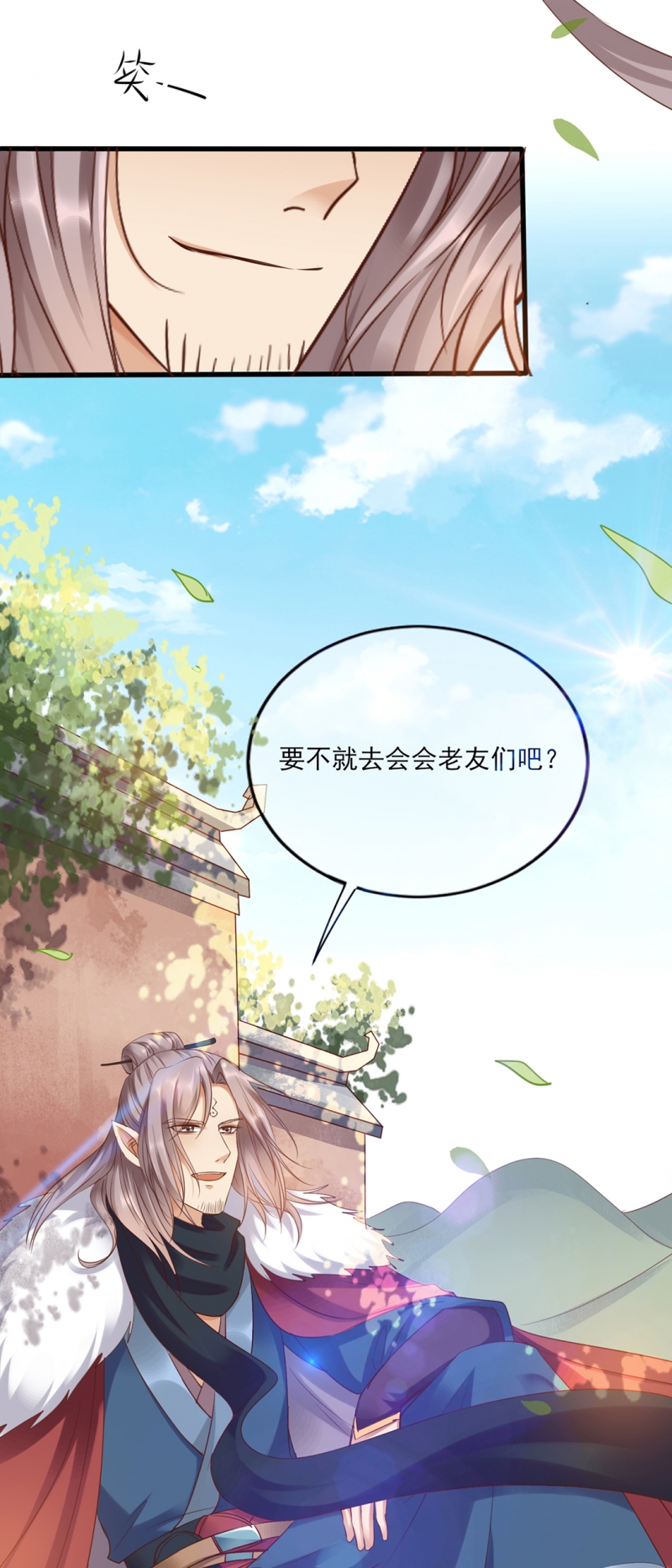 《邪凤求凰》漫画最新章节第27话免费下拉式在线观看章节第【2】张图片