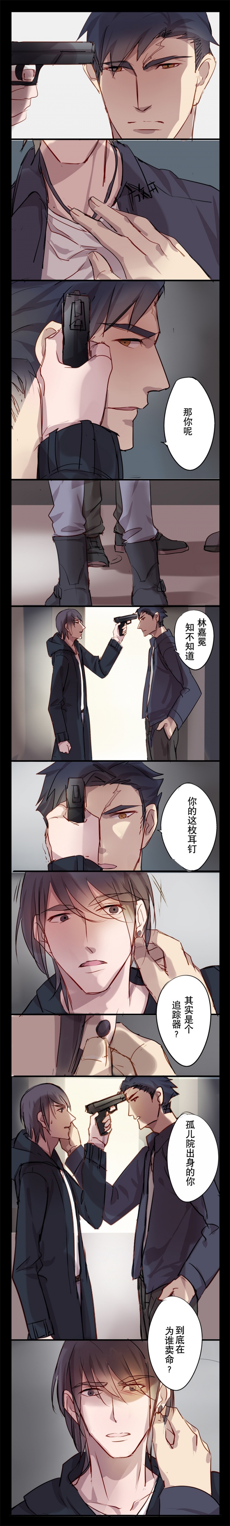 《绑起来》漫画最新章节第13话免费下拉式在线观看章节第【1】张图片