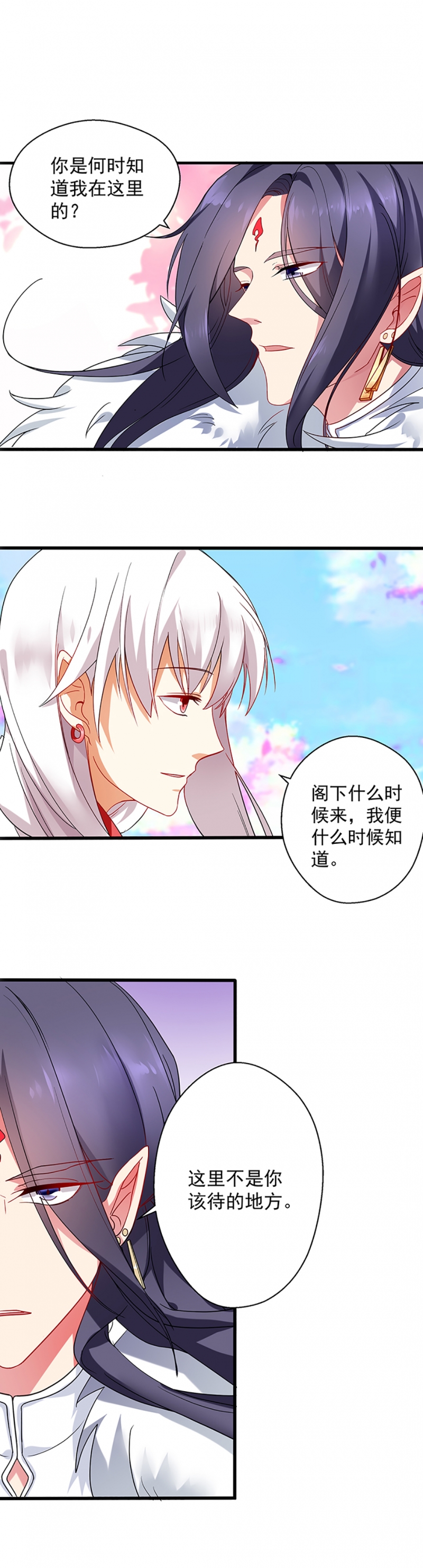 《邪凤求凰》漫画最新章节第3话免费下拉式在线观看章节第【21】张图片