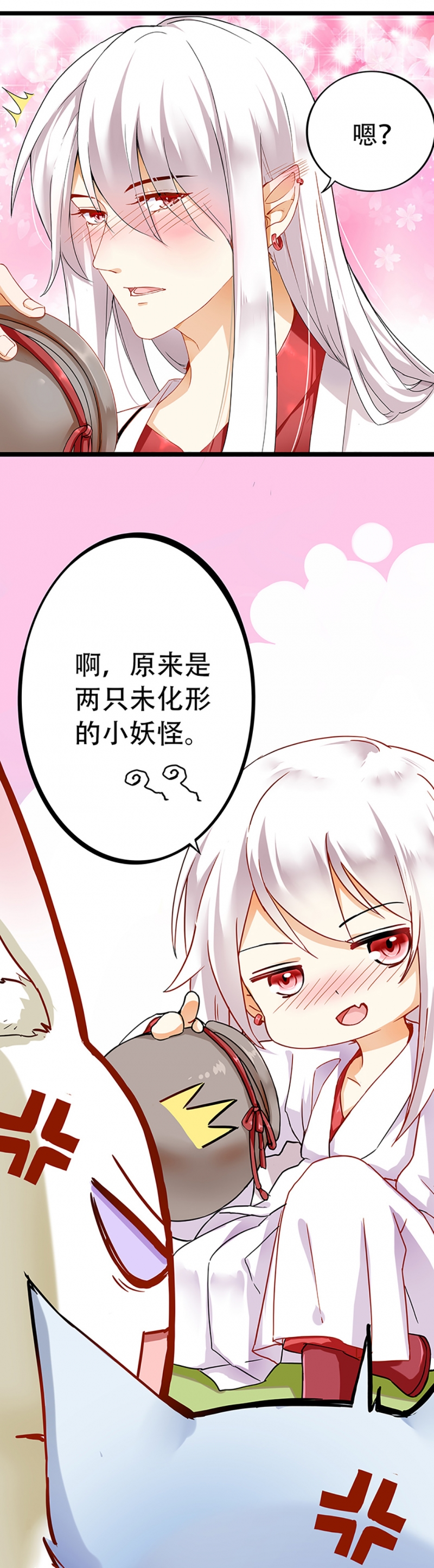 《邪凤求凰》漫画最新章节第1话免费下拉式在线观看章节第【13】张图片