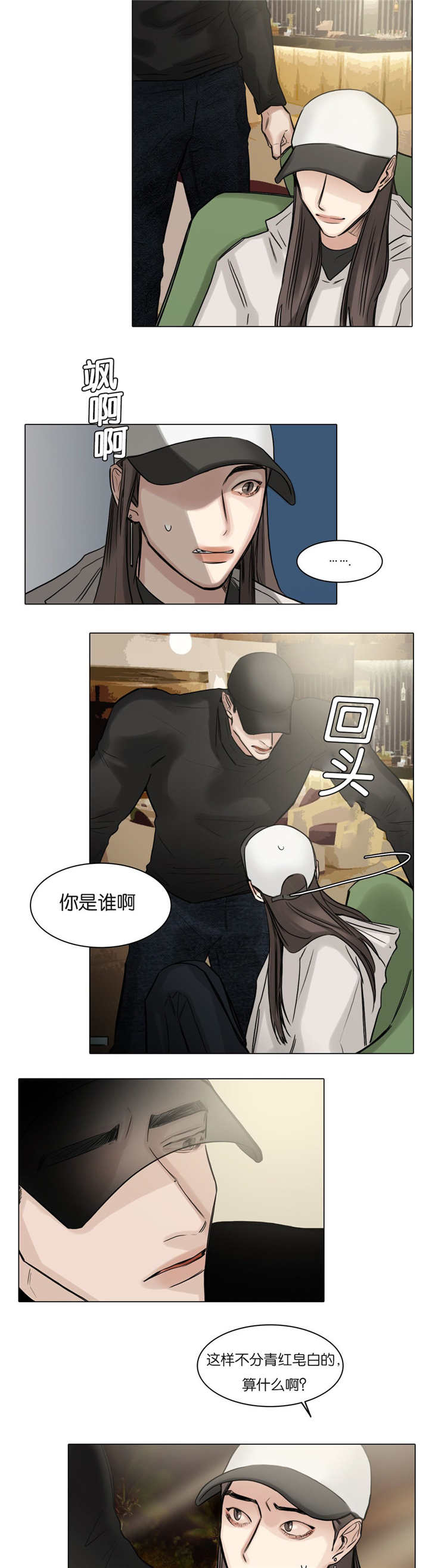 《戏》漫画最新章节第53话免费下拉式在线观看章节第【5】张图片