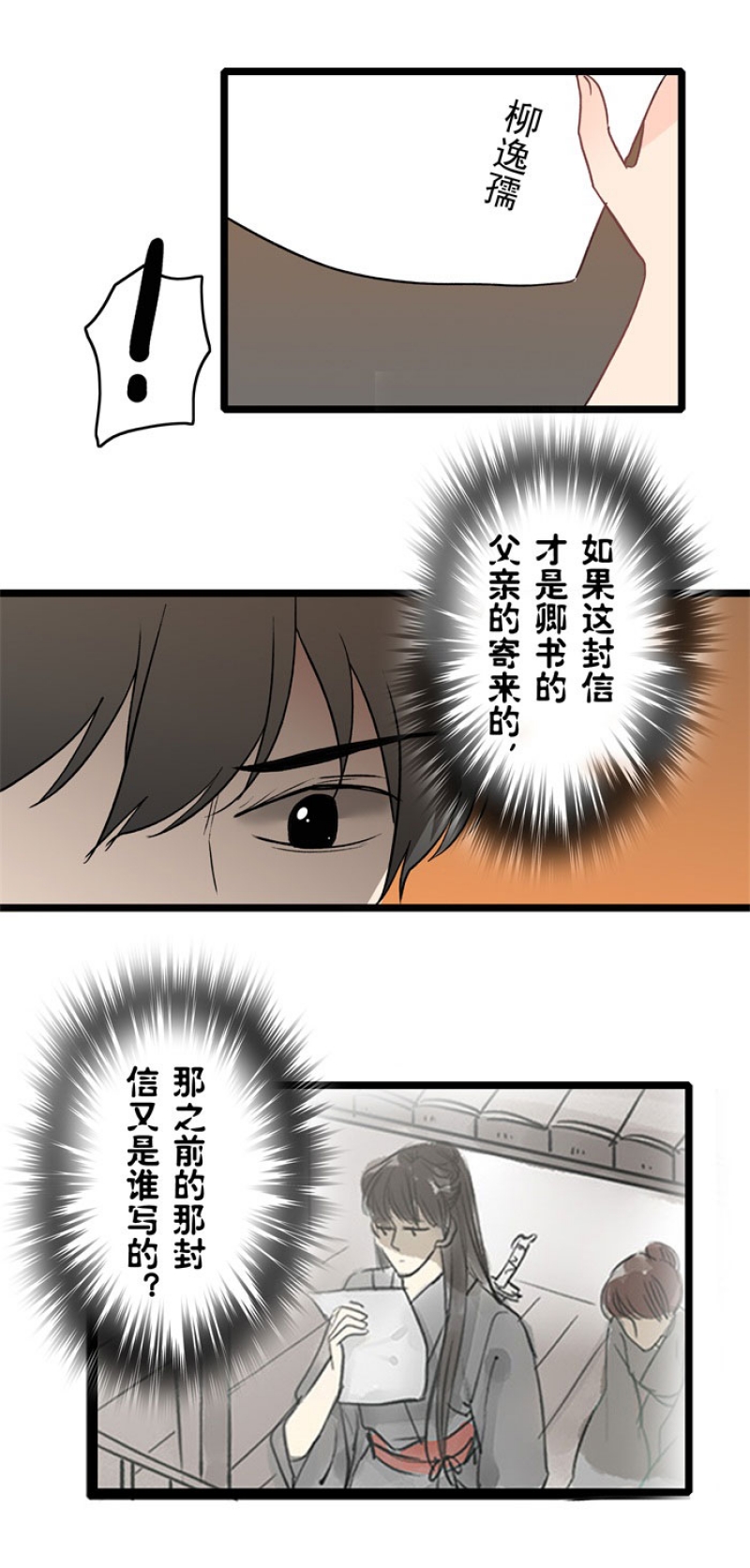 《妖怪哪里跑》漫画最新章节第17话免费下拉式在线观看章节第【15】张图片