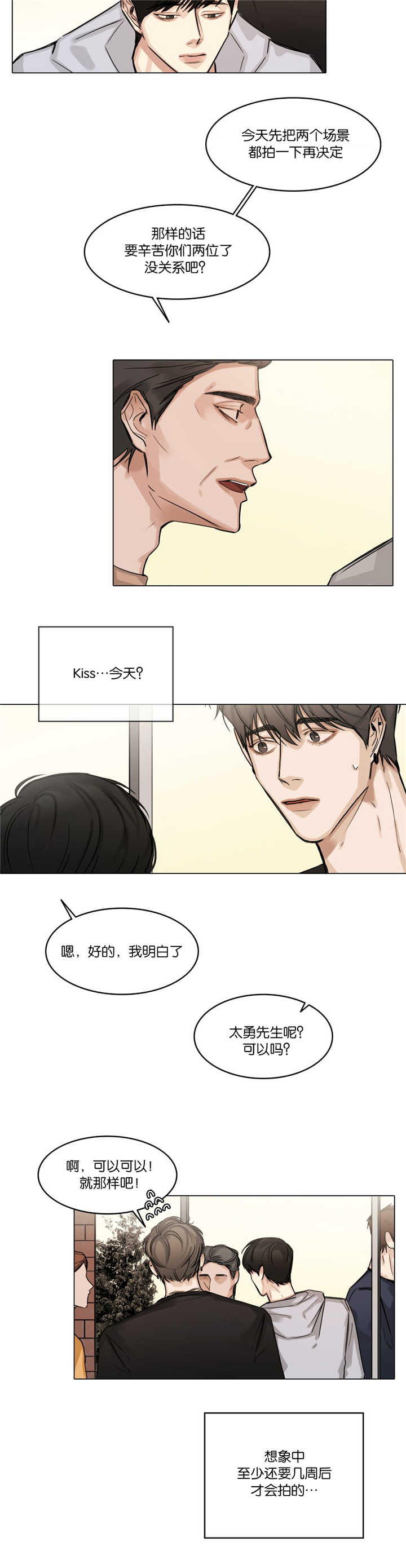 《戏》漫画最新章节第29话免费下拉式在线观看章节第【1】张图片