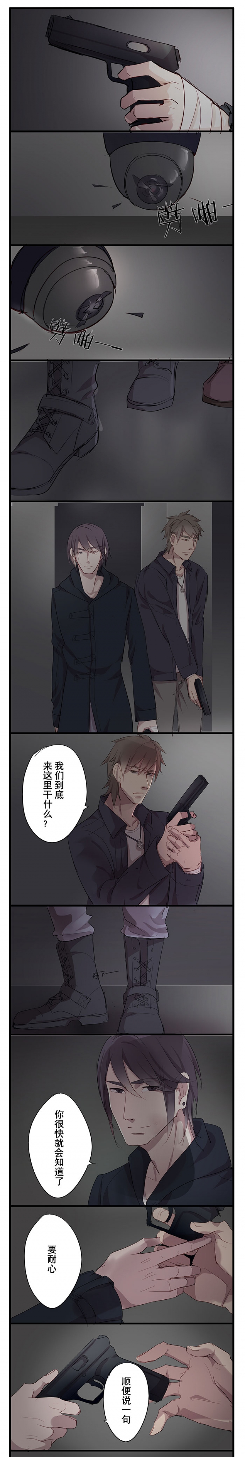 《绑起来》漫画最新章节第11话免费下拉式在线观看章节第【7】张图片