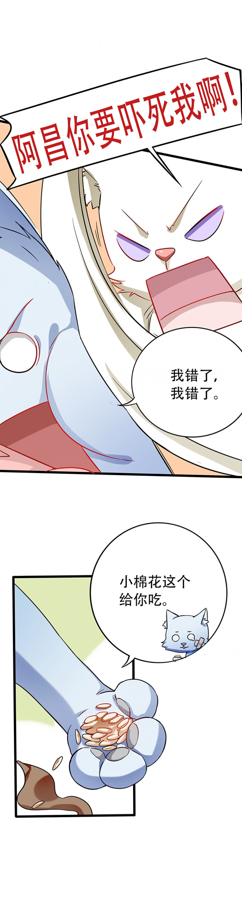 《邪凤求凰》漫画最新章节第1话免费下拉式在线观看章节第【23】张图片