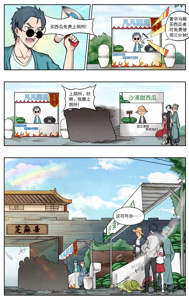 《这家饺子馆有特殊服务》漫画最新章节第6话免费下拉式在线观看章节第【8】张图片