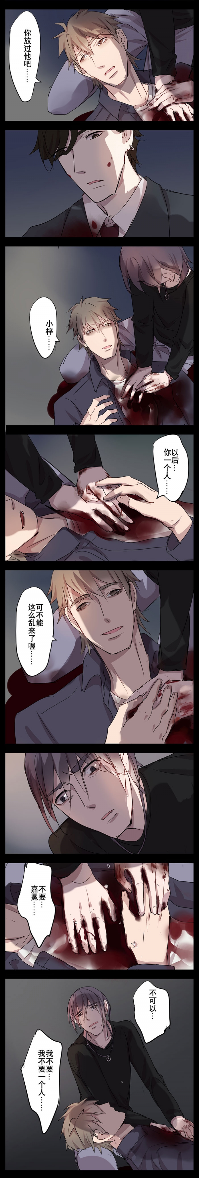 《绑起来》漫画最新章节第22话免费下拉式在线观看章节第【2】张图片