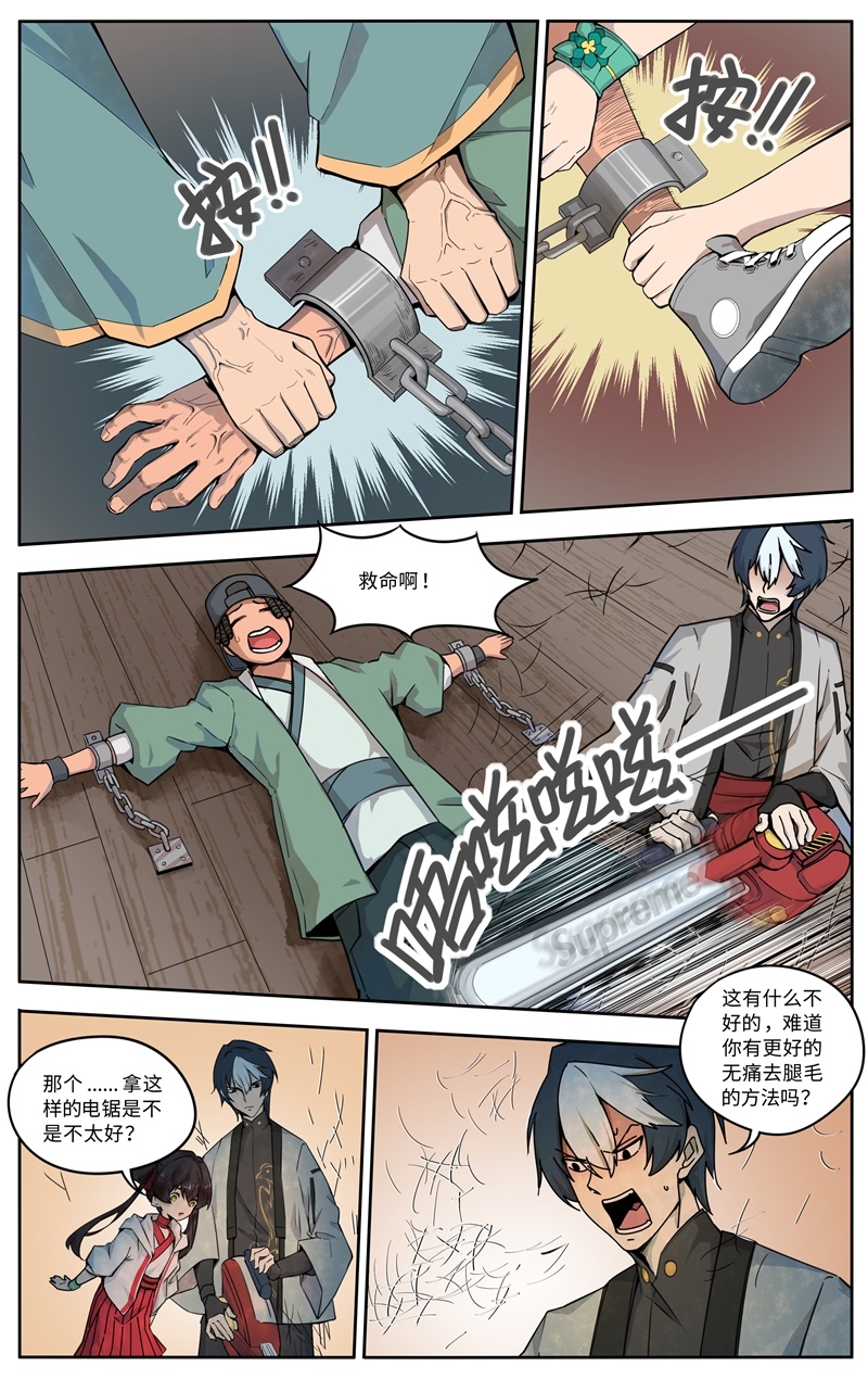 《这家饺子馆有特殊服务》漫画最新章节第3话免费下拉式在线观看章节第【15】张图片