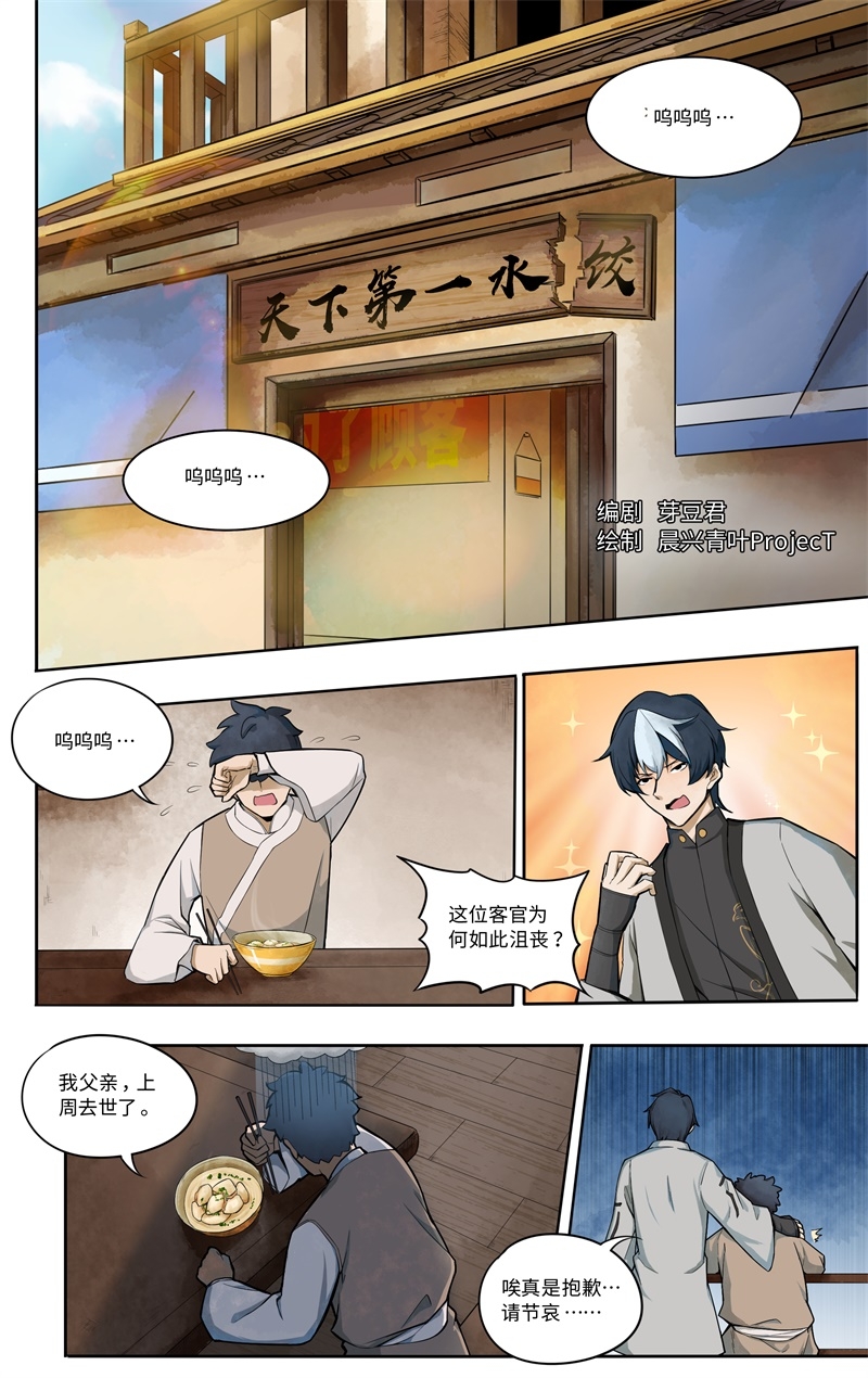 《这家饺子馆有特殊服务》漫画最新章节第4话免费下拉式在线观看章节第【22】张图片