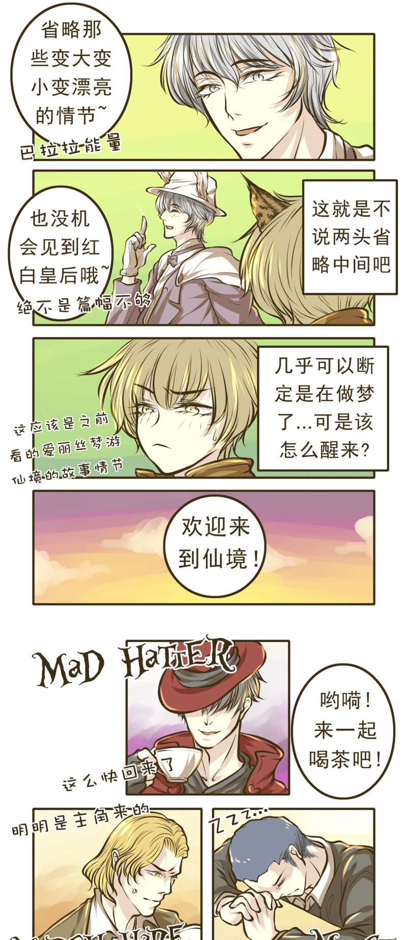 《绅士与山猫》漫画最新章节第11话免费下拉式在线观看章节第【8】张图片