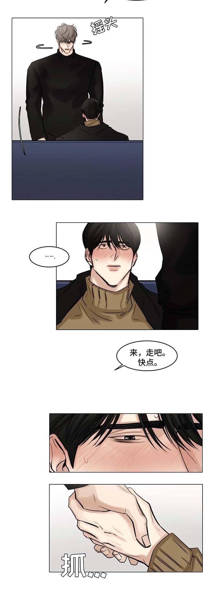 《戏》漫画最新章节第79话免费下拉式在线观看章节第【2】张图片