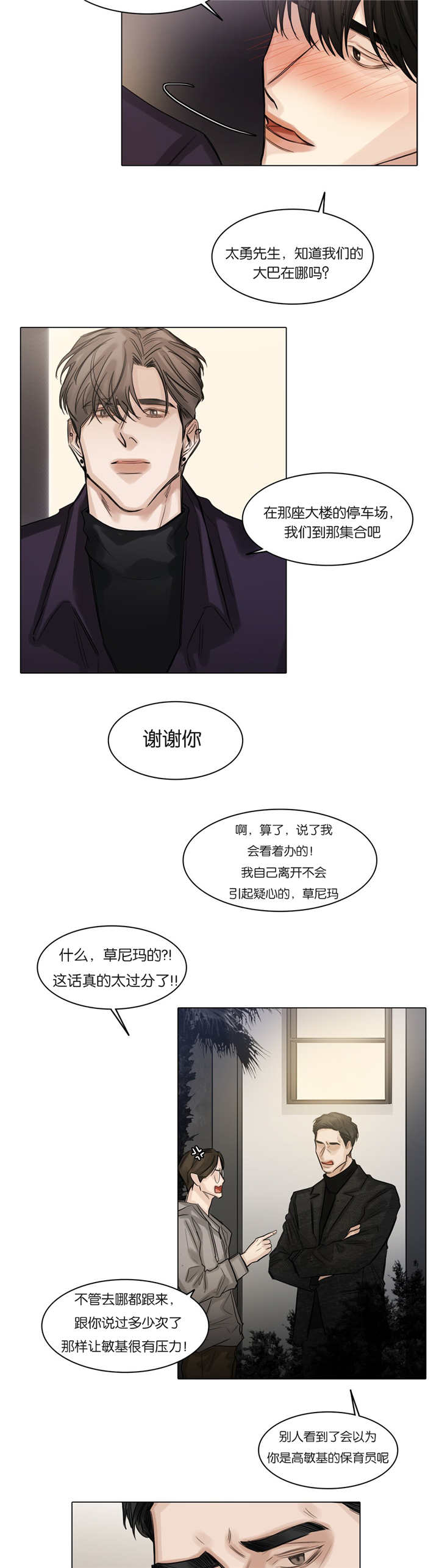 《戏》漫画最新章节第58话免费下拉式在线观看章节第【2】张图片