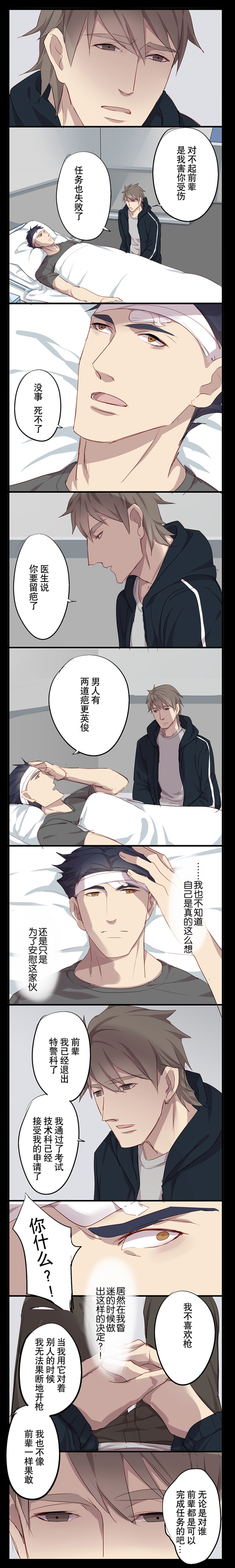 《绑起来》漫画最新章节第14话免费下拉式在线观看章节第【3】张图片