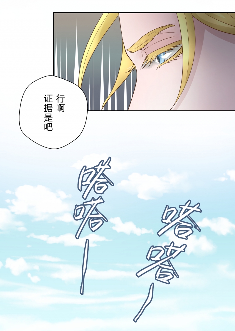 《安魂之歌》漫画最新章节第3话免费下拉式在线观看章节第【11】张图片