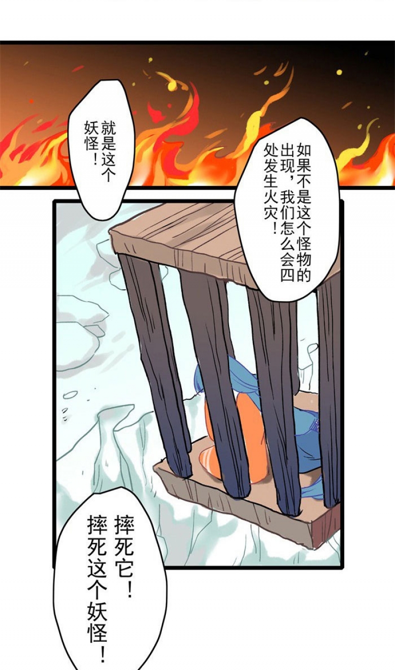 《妖怪哪里跑》漫画最新章节第7话免费下拉式在线观看章节第【22】张图片